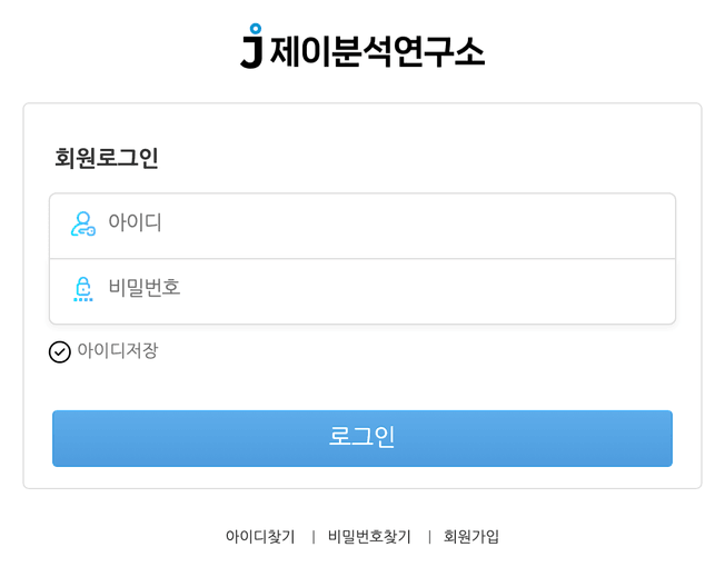 로그인 화면